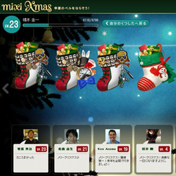 Mixi Xmas 2012(Mixi,Facebook)